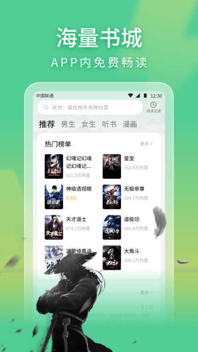 阅尽app图2