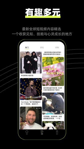 狮眼天下app图3
