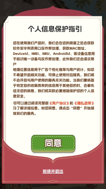 生财小菜园游戏图1