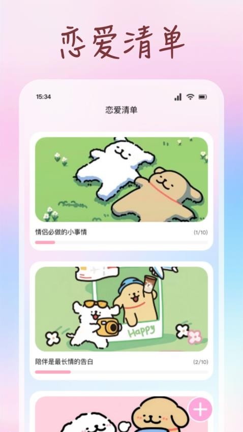 少女日记app图1