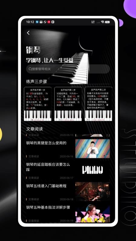 回声乐桥app图1