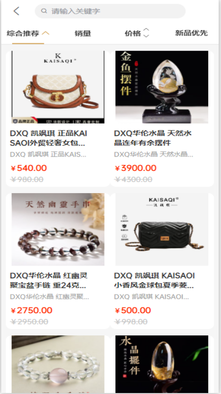 德孝泉甄选app