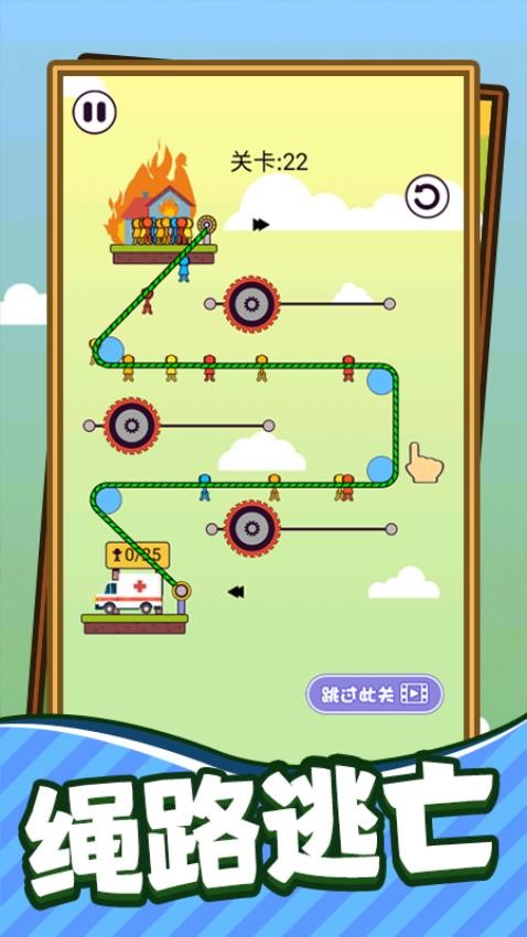 救救小哥哥游戏