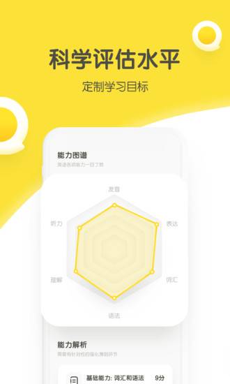 煎蛋英语app