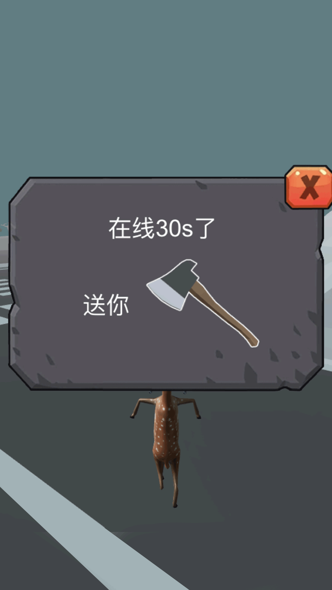 马斗鹿游戏图2