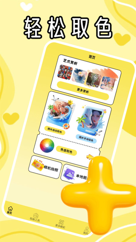冷颜极速版app图1