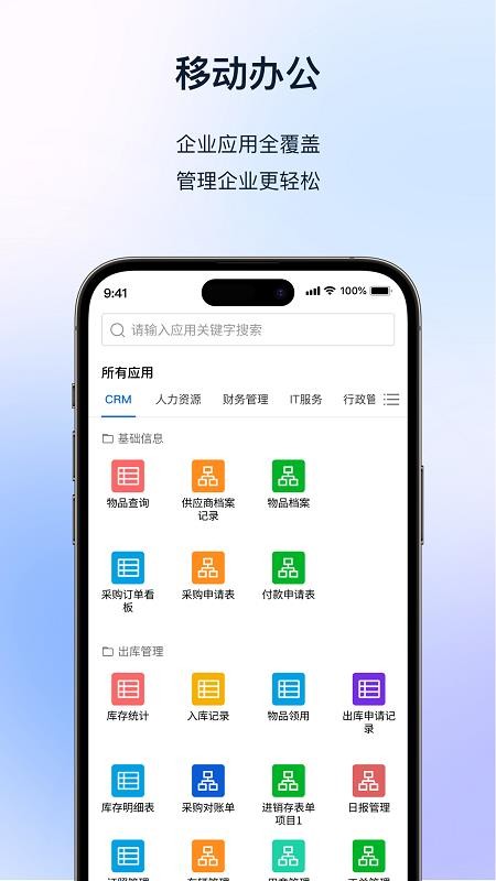 快鹭云app图4