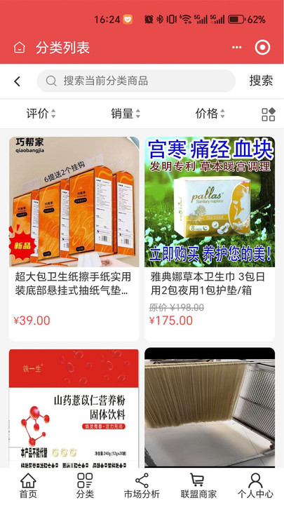 掌够生活软件图3