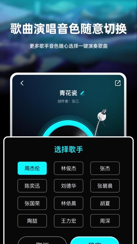 写歌音乐创作app图3