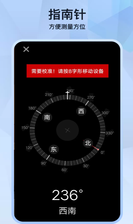 测量工具箱app图3