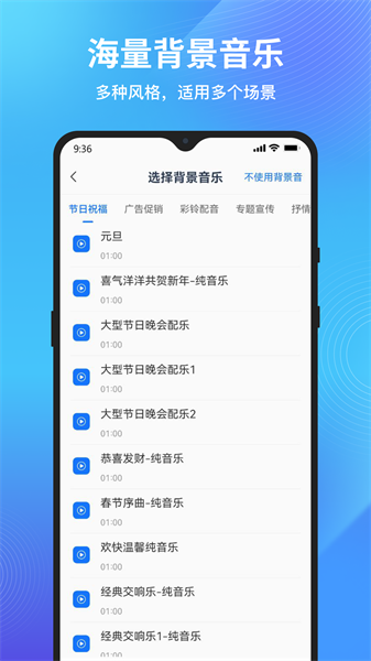 秒转文字转语音app图1