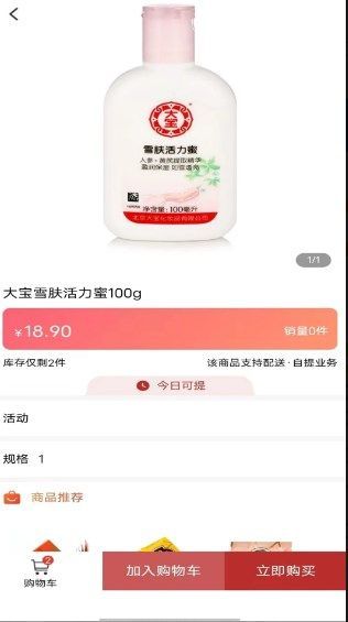 老邻居连锁app