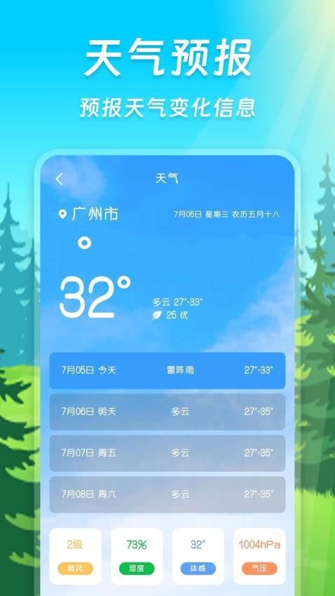 指南针智能app图3