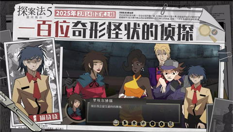 探案法5：最终舞台