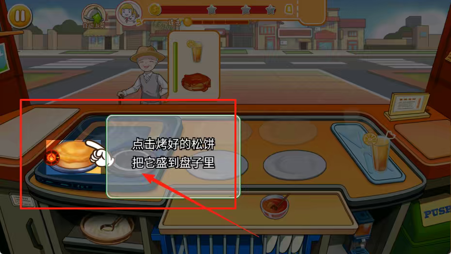 老字号:餐厅经营最新版图1