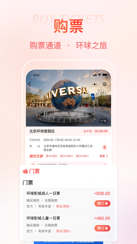 首客首享app图3