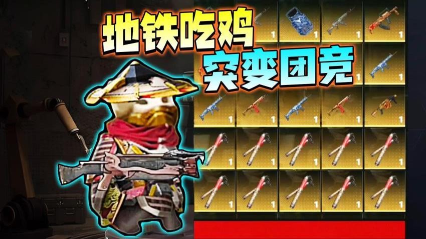 突变团竞射击游戏图1