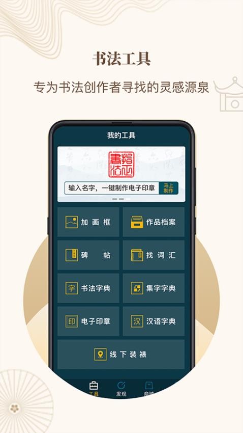 指正书法app图4