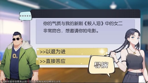 我为歌狂之旋律重启游戏图1