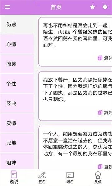 起引个性签名app图1