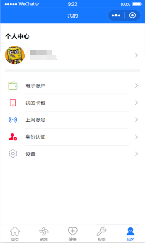 城院在线官网版