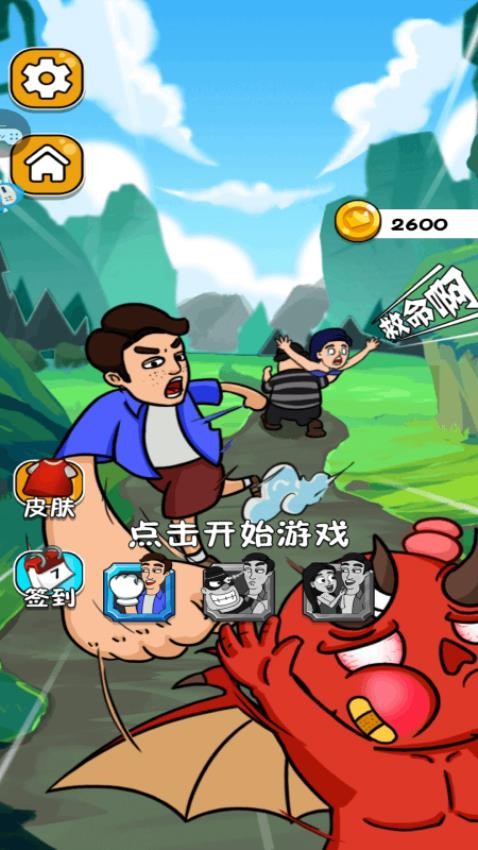 吃我蛇形拳游戏图1
