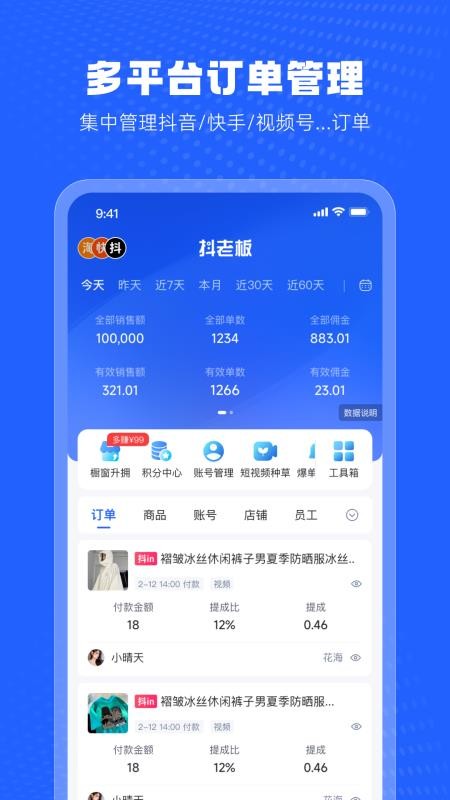 抖老板app图3