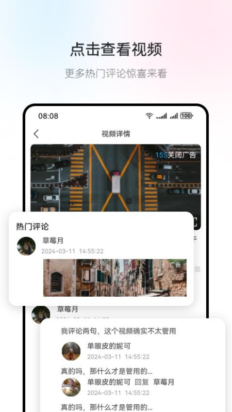 哇偶app图3
