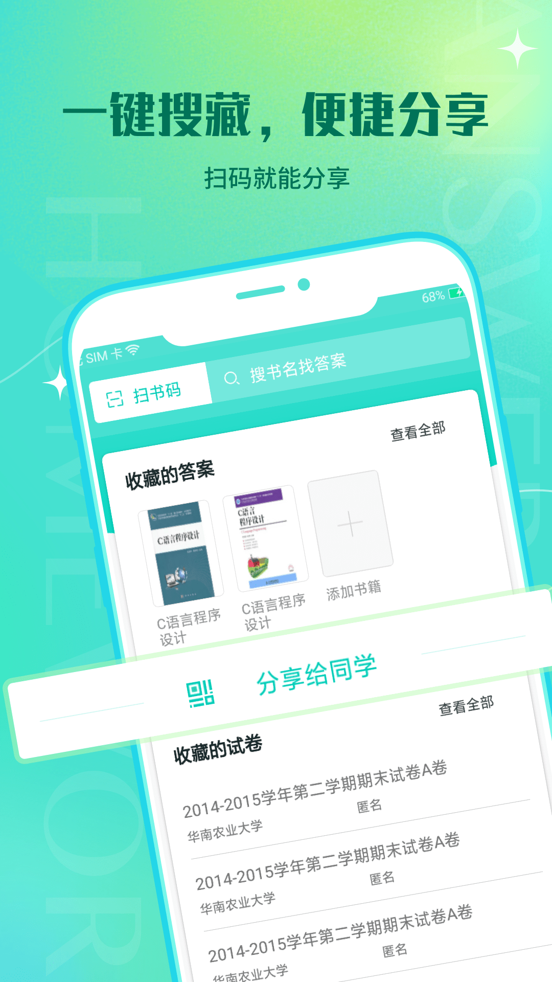 大学作业答案最新版