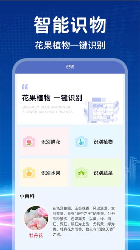 计算器智能app图2