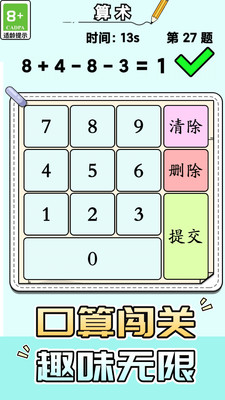 脑力竞技王游戏
