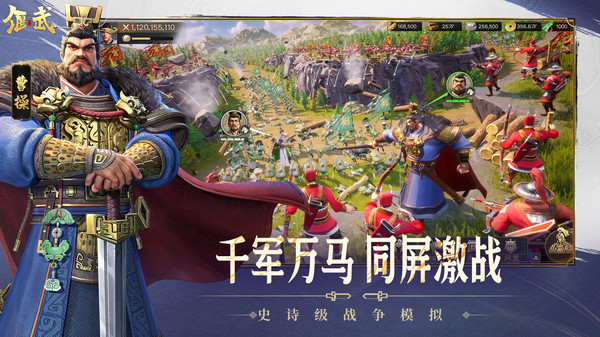 偃武手游图4