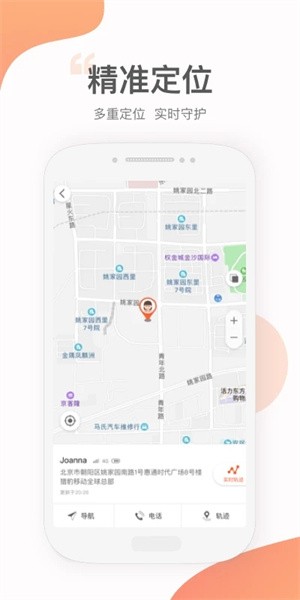 小豹AI电话手表app图3