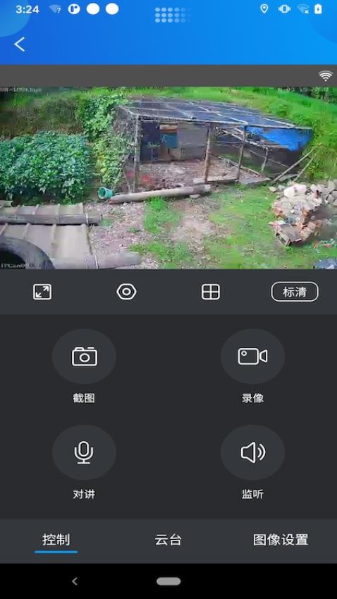 视讯快连APP图2