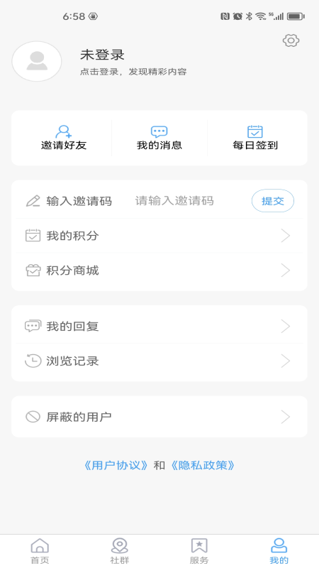 市南融媒官网版图2