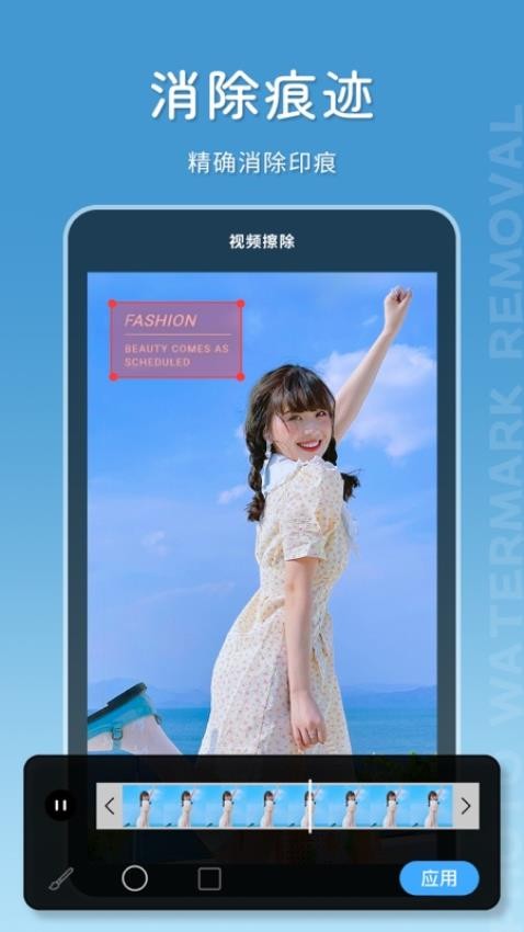 马赛克去除大师APP图1