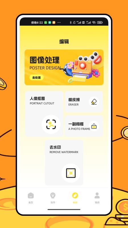 拼个图app图1