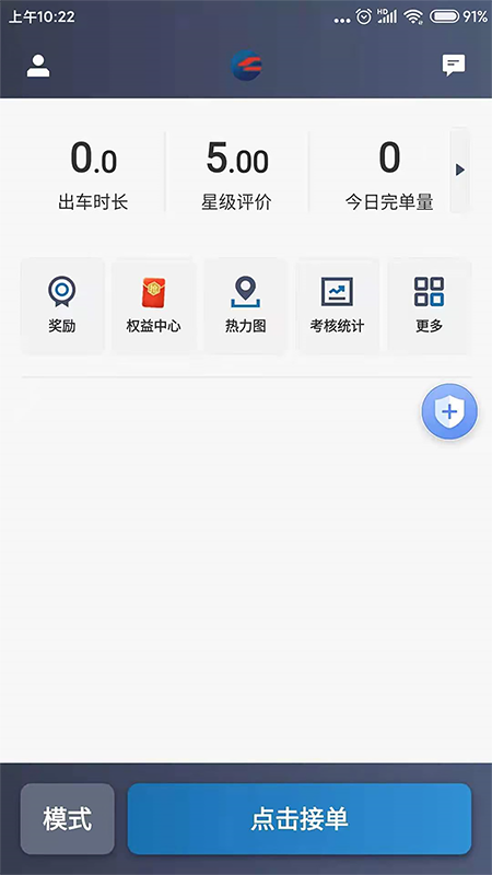 动力出行app图2