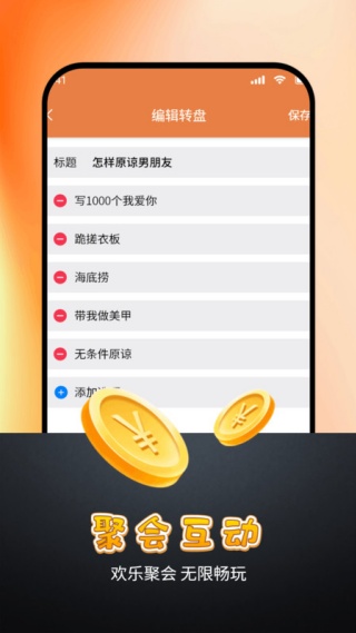 顺顺随机转盘做决定app图2
