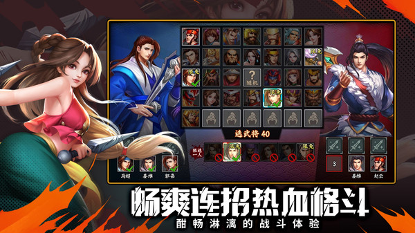 欢动三国战纪2手游图2