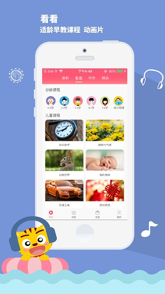 星猫乐园app图2