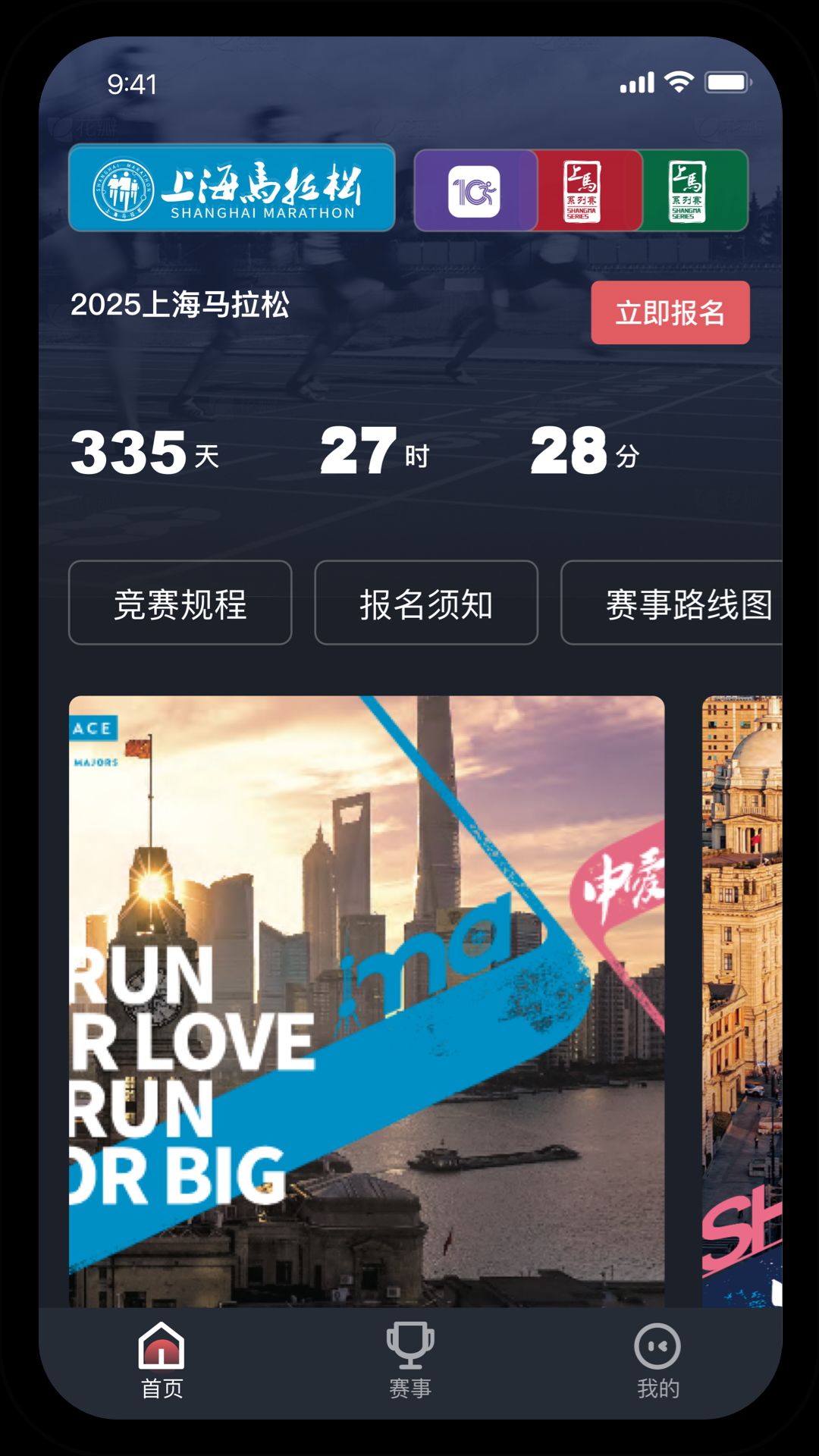 上马官网版图4