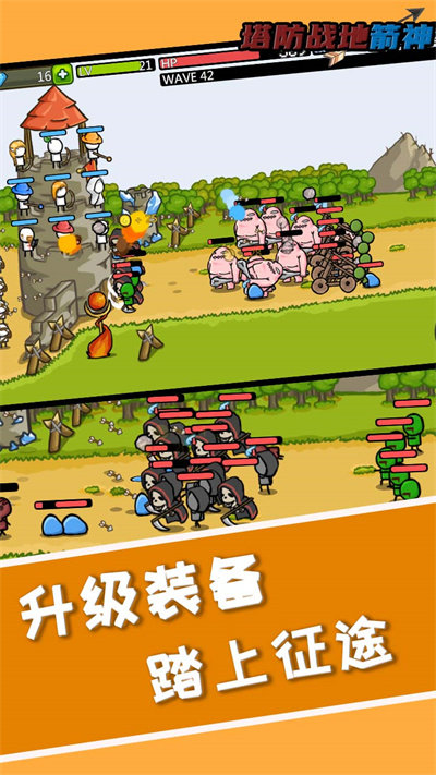 塔防之战地箭神最新版图2