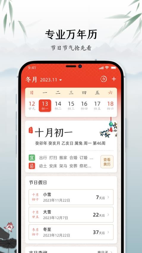 易货云APP图1