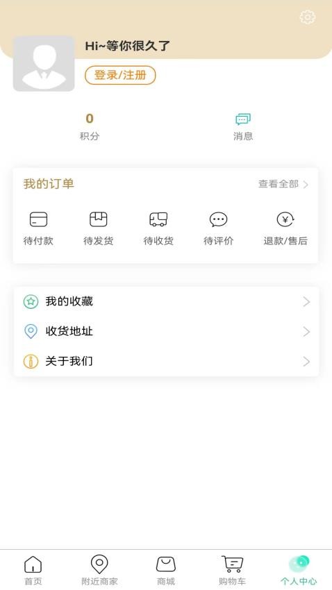神州蕲艾APP图2