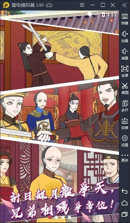 大内密探手游图1