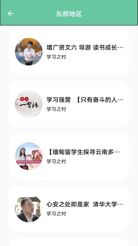 老师柠檬解app图4