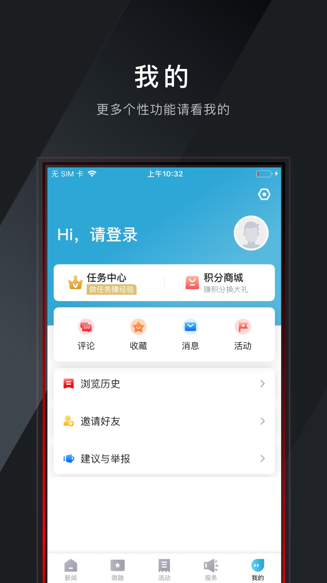 美丽西湖官网版