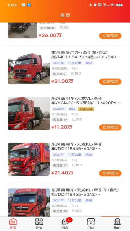 挑个车官网版图2