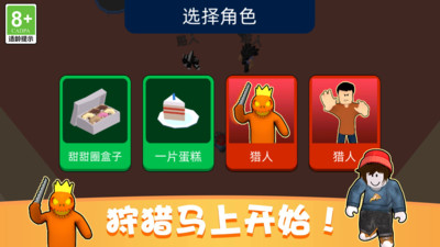 完美捉迷藏游戏图1